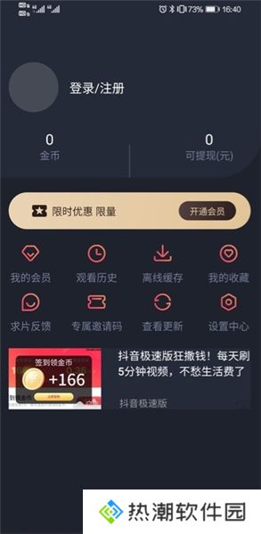 泰剧迷粉红色版APP