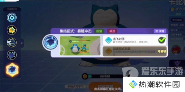 宝可梦大集结卡比兽怎么玩 卡比兽技能搭配