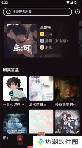 浮光FM