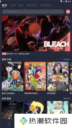 囧次元动漫正版