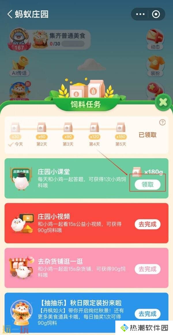 太湖船菜的招牌食材“太湖三白”指的是 蚂蚁庄园3月17日答案