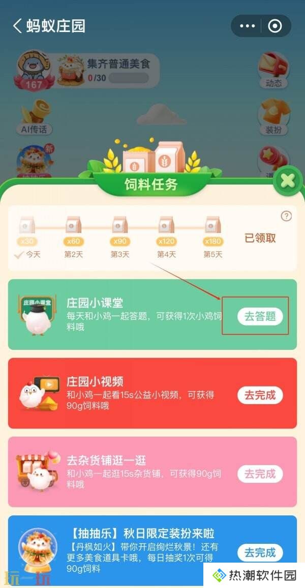 太湖船菜的招牌食材“太湖三白”指的是 蚂蚁庄园3月17日答案