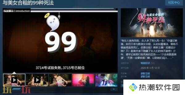 恋爱真人互动游戏《与美女合租的99种死法》现已正式发售