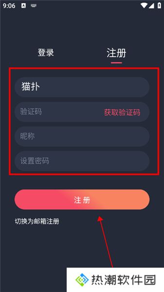 泰剧迷粉红色版APP