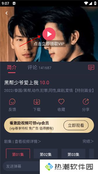 泰剧迷粉红色版APP