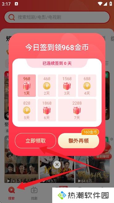 火柴搜索