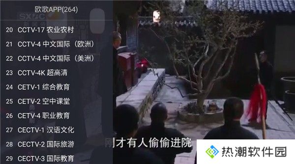 欧歌web电视v4