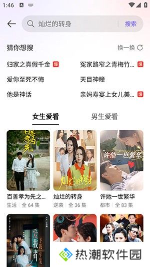 西饭短剧