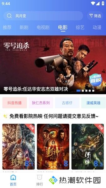 翡翠视频免广告版