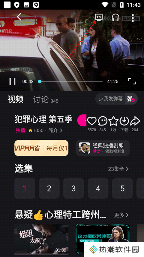 优酷2025