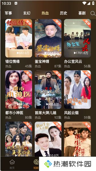 微短剧