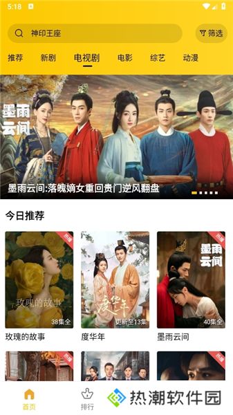 整点视频