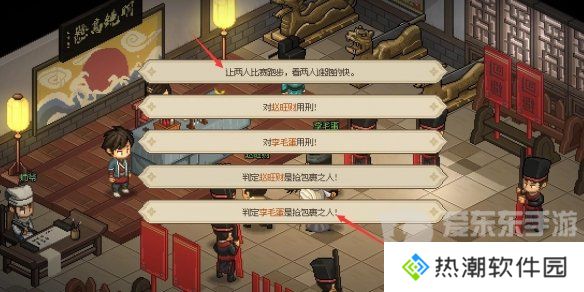 大侠立志传叶银瓶判案怎么做 大侠立志传叶银瓶判案攻略