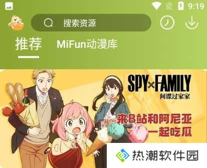 mifun动漫最新版本
