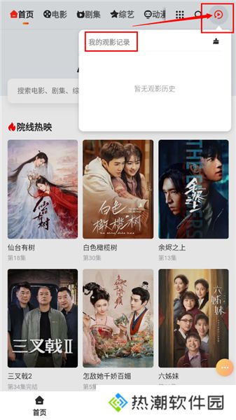 万佳影视最新版