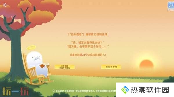 恋爱真人互动游戏《与美女合租的99种死法》现已正式发售