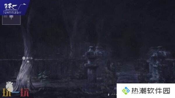 恐怖冒险游戏《Renzu》将于2025年夏季推出