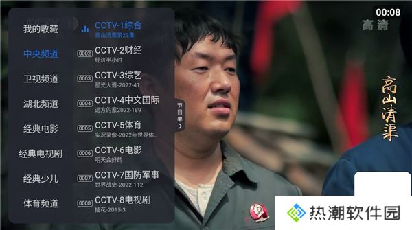 太阳直播tv最新款