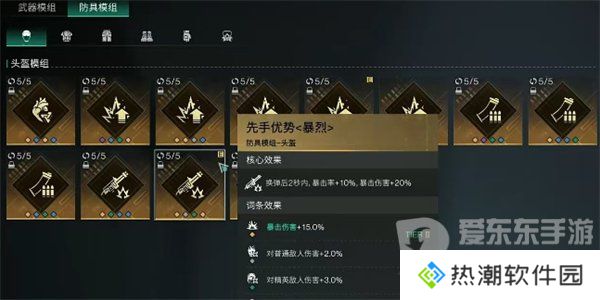 七日世界腐蚀模组推荐 腐蚀模组选择攻略