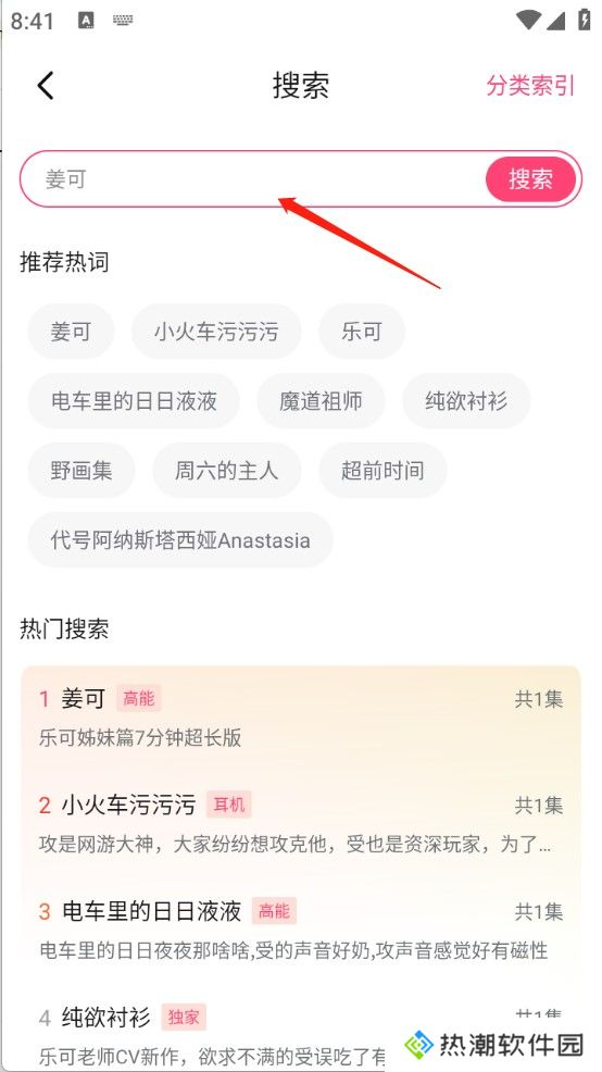 乐可FM