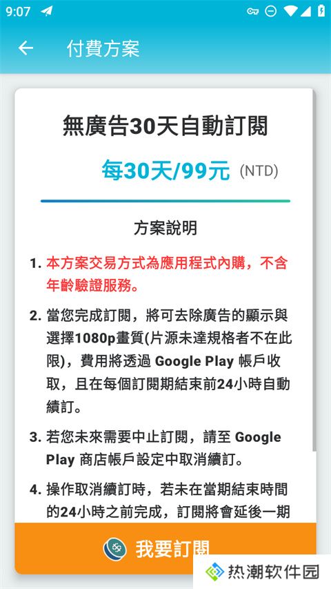巴哈姆特动画疯最新版本