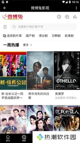微博兔影院