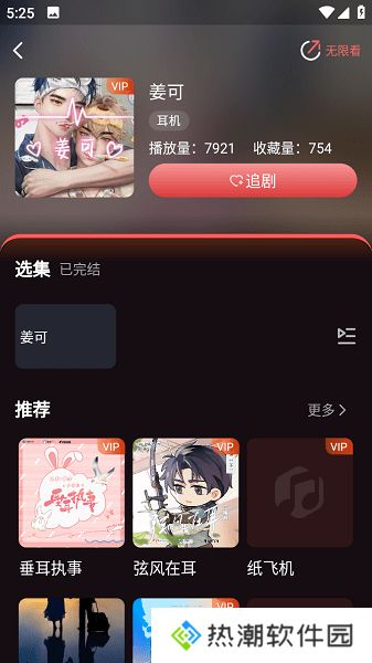 浮光FM