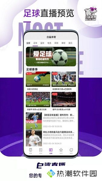 白鲨直播