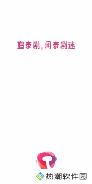 泰剧迷粉红色版APP