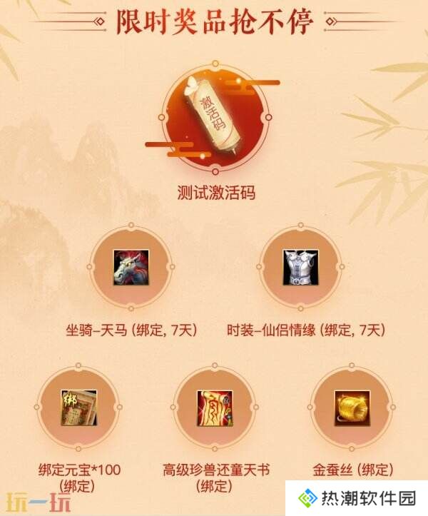 《天龙八部·归来》限号测试定档！大侠速来！