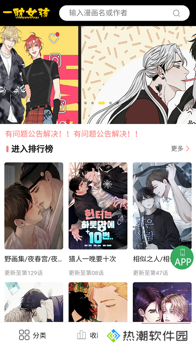 一耽女孩正版