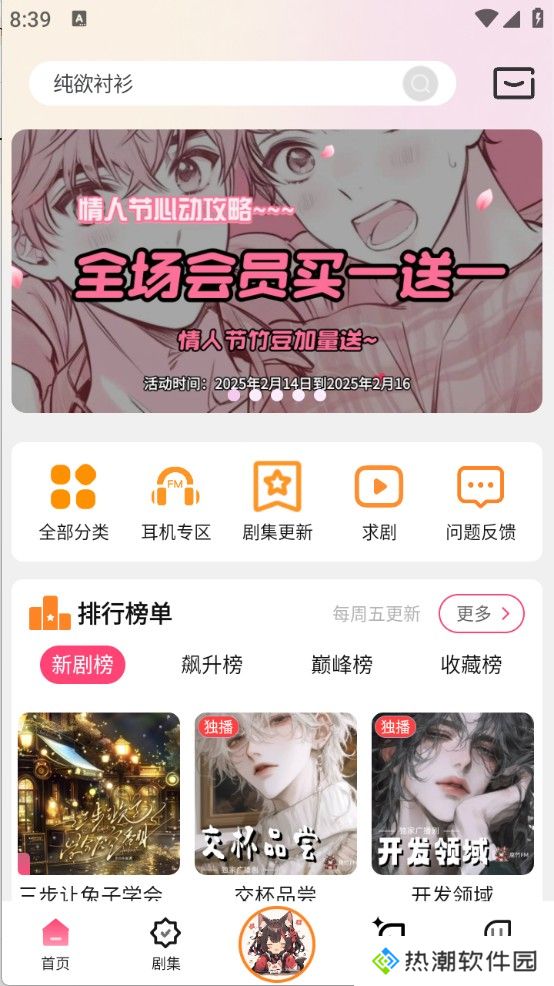 乐可FM