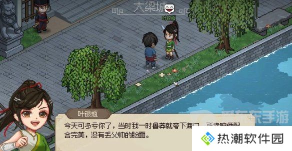 大侠立志传叶银瓶判案怎么做 大侠立志传叶银瓶判案攻略
