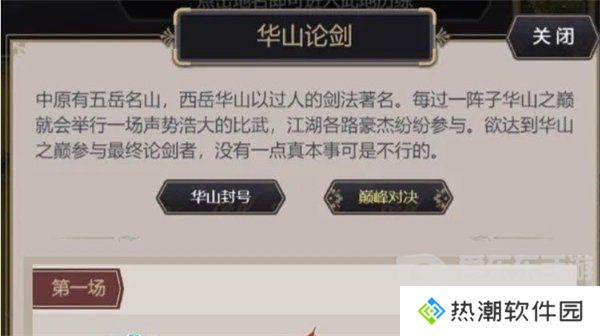 这就是江湖武学功法熟练度怎么提升 武学功法熟练度提升攻略