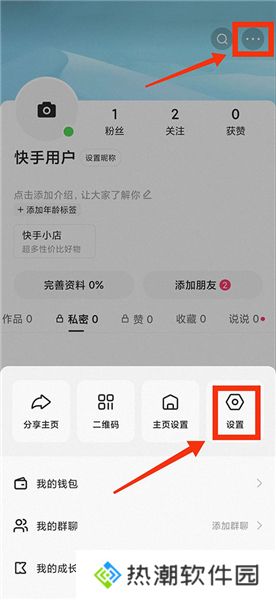 Kwai快手中文版