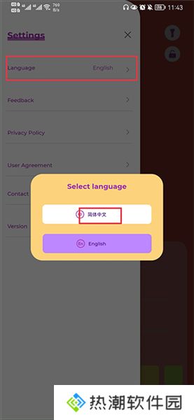iSoftBox