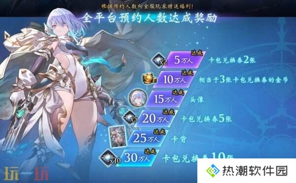 《影之诗：超凡世界》将于6月17日上线 现已开启预注册