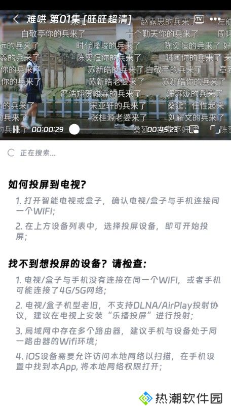 闪映剧场