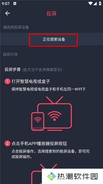 泰剧迷粉红色版APP