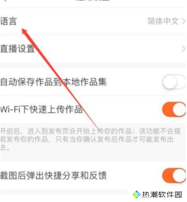 Kwai快手中文版
