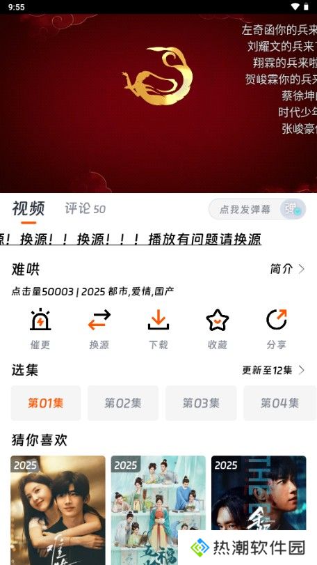 闪映剧场