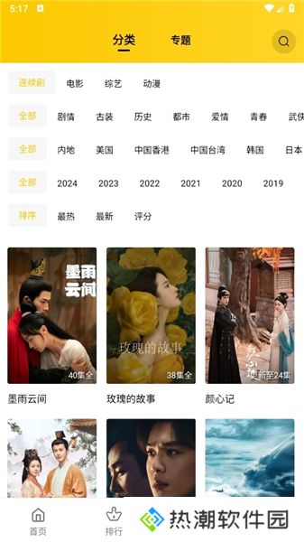 整点视频