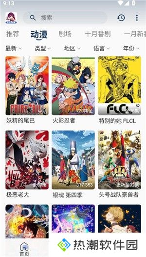 双子星动漫