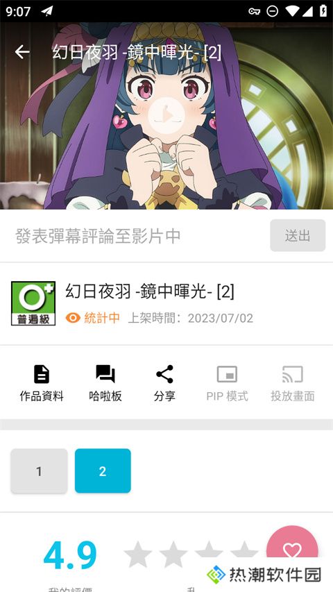 巴哈姆特动画疯最新版本