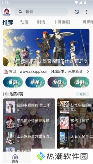 双子星动漫