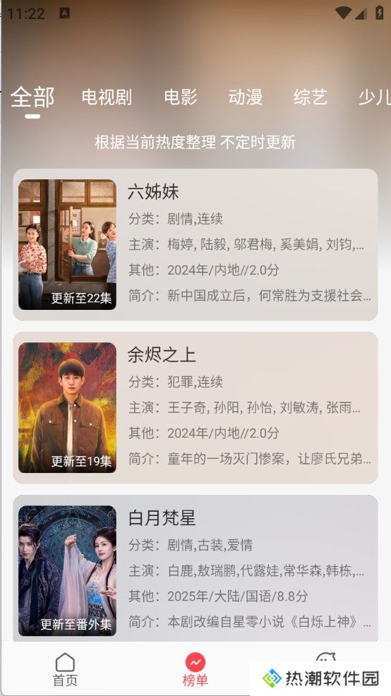 优优兔影视
