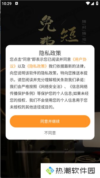 微短剧