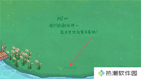 森林电台