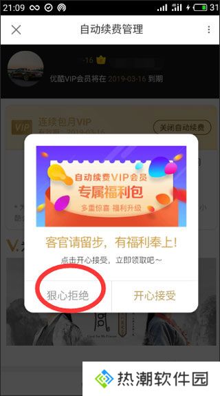 优酷2025