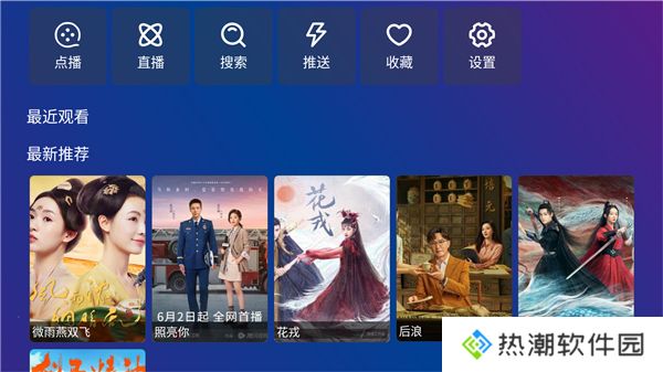 tvbox pro盒子